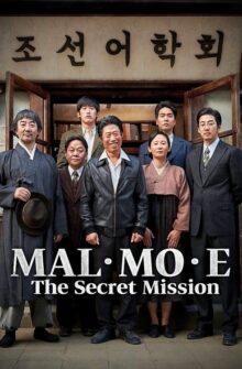 MAL·MO·E: The Secret Mission film izle