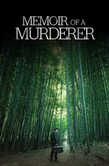 Memoir of a Murderer film izle