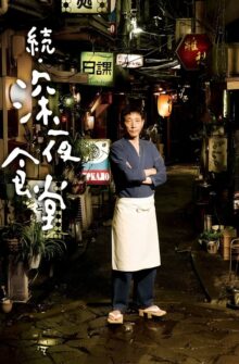 Midnight Diner 2 film izle