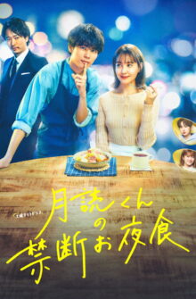 Mr. Tsukuyomi’s Forbidden Midnight Snack dizi izle