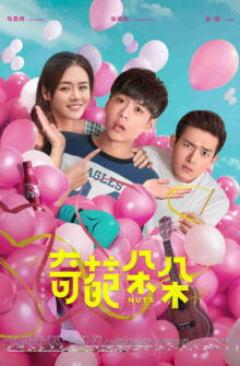 Nuts film izle