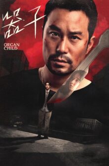 Organ Child film izle