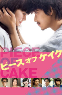 Piece of Cake film izle