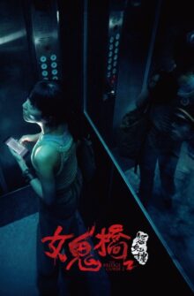 The Bridge Curse: Ritual film izle