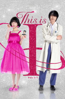 This Is I film izle