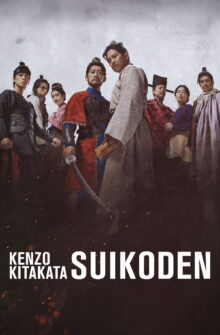 Kenzo Kitakata: SUIKODEN dizi izle