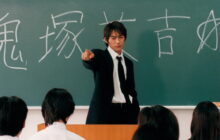 GTO: Great Teacher Onizuka izle