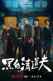 The Fixers dizi izle